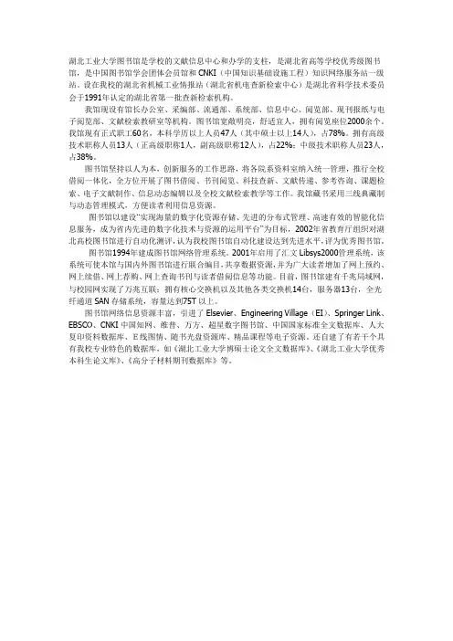湖北工业大学图书馆