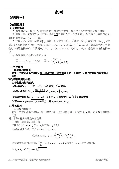 高考数列总体复习