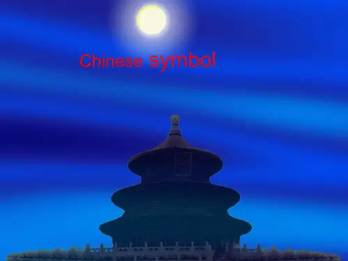 Chinese_symbol