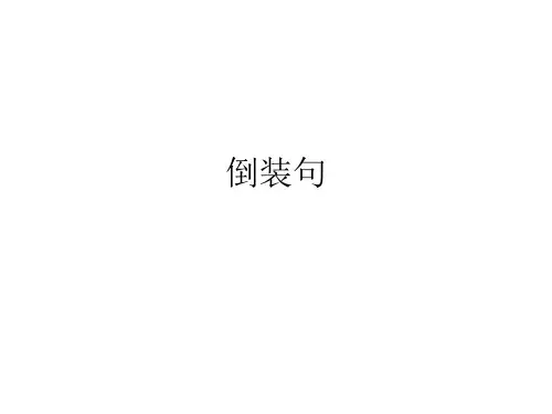 高中英语语法——倒装课件(33张ppt)