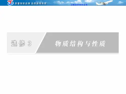 一、原子核外电子排布及表示方法1能层、能级及其最多容纳培训资料