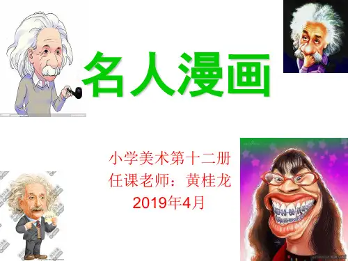 7.名人漫画