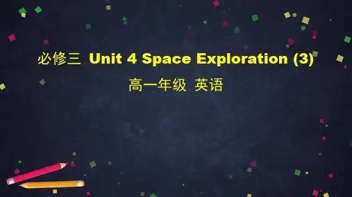高一英语人教版必修三Unit4SpaceExploration3