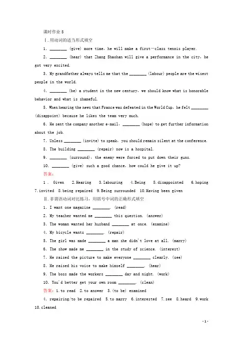 外研版高中英语选修八课时作业：Module 2 The RenaissanceSection Ⅱ Grammar Word版含答案-