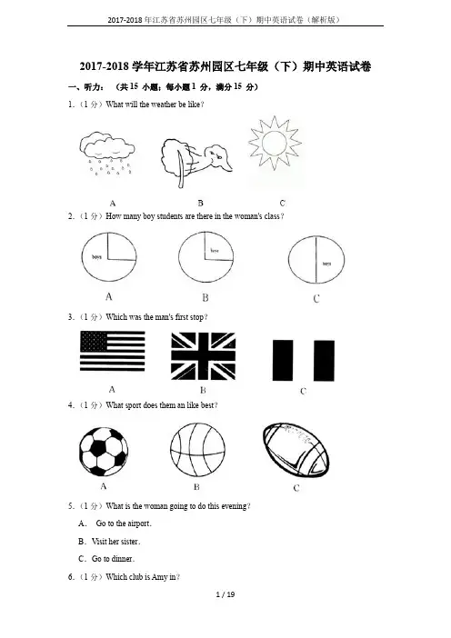 2017-2018年江苏省苏州园区七年级(下)期中英语试卷(解析版)