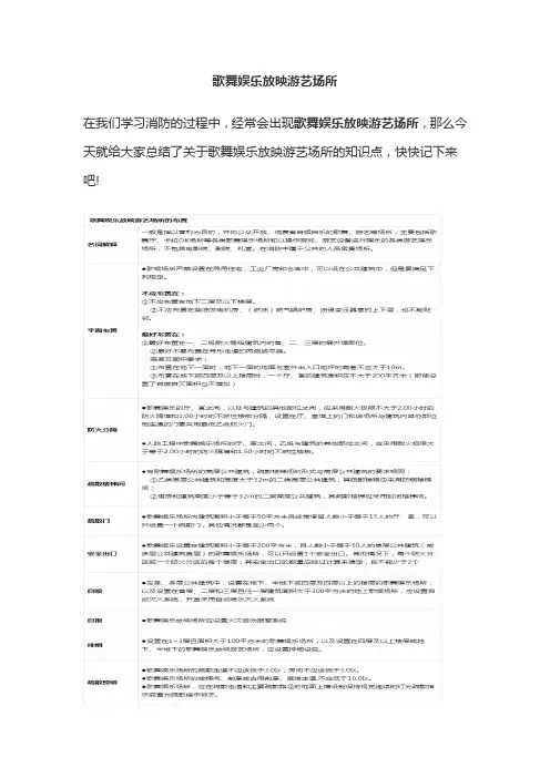 易消教育：一个表格轻松搞定,歌舞娱乐放映游艺场所!