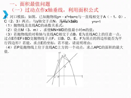 2016中考数学压轴题解析版