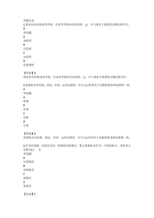 广西2020学法用法考试答案100分11月考试