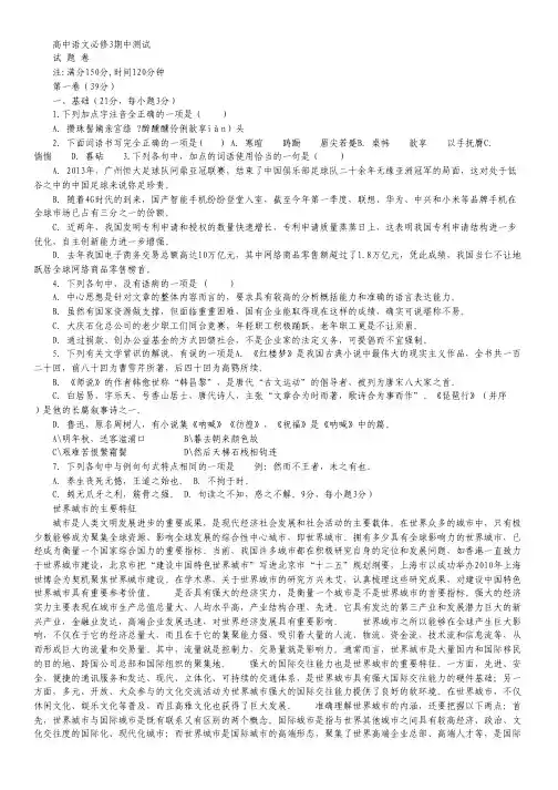 四川省德阳五中高二上学期期中考试语文试卷 Word版含答案.pdf