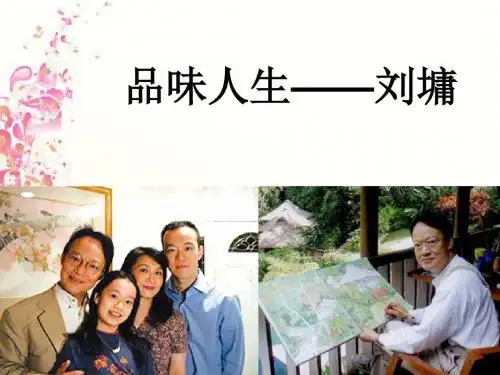 刘墉