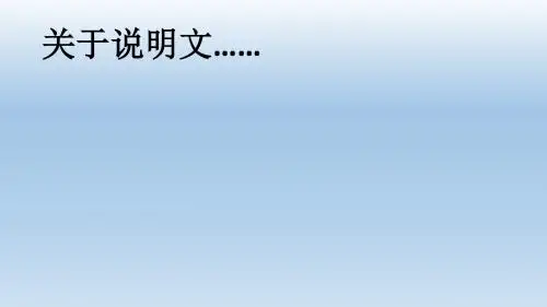 小学语文人教2001课标版五年级上册选读课文《3 太空“清洁工”》