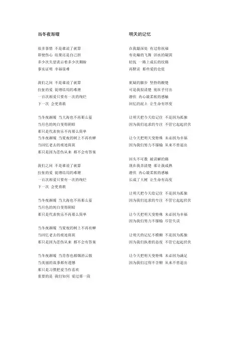 当冬夜渐暖