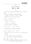 吉林省2013届高三复习质量监测--数学文