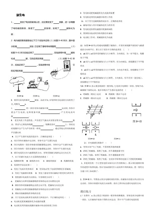 初中物理磁生电练习题