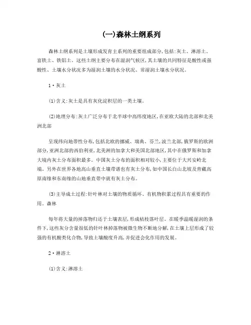 土纲重点
