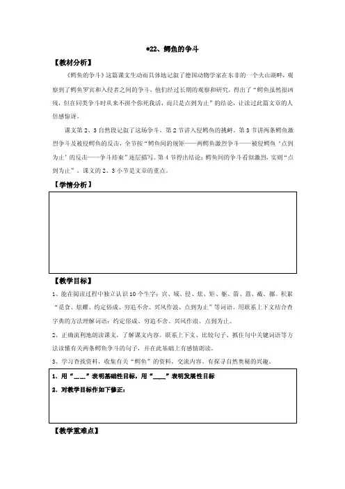 鳄鱼的争斗——精选推荐