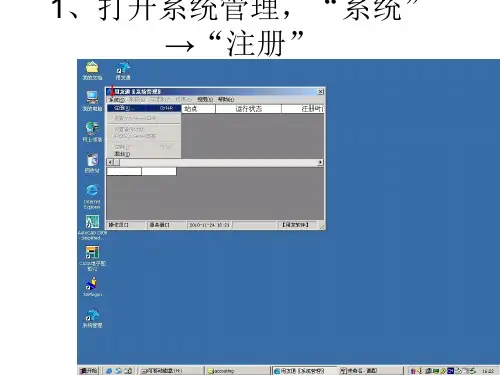 会计电算化流程图