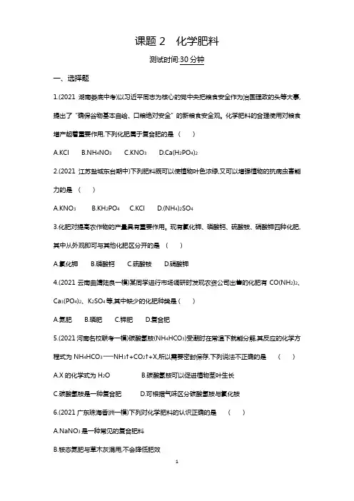 初中化学第十一单元 课题2
