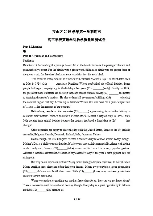 2020学年宝山区高考英语一模(解析版)