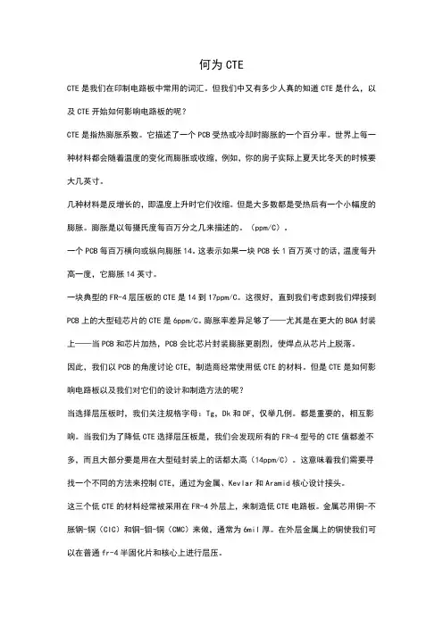 何为CTE