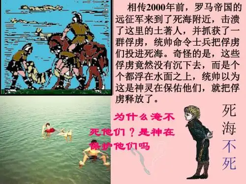 (人教版)八级物理下册：10.1浮力