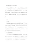 扩张型心肌病诊断治疗指南