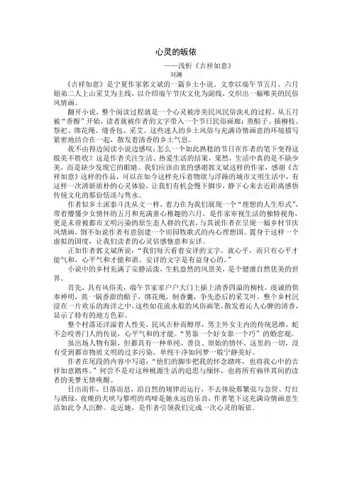 心灵的皈依
