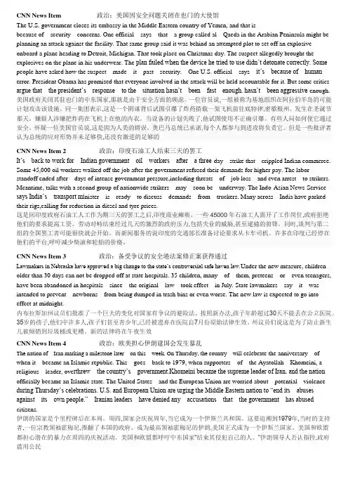 CNN 100篇新闻