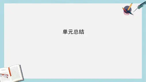 高考历史一轮复习第三模块文化史第十三单元西方人文精神的起源及其发展单元总结课件