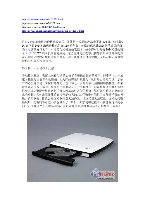 刻录机的使用说明