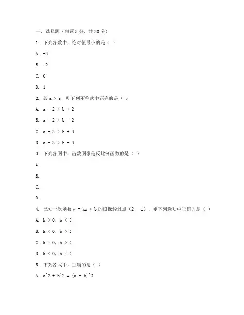海淀初二数学期末试卷