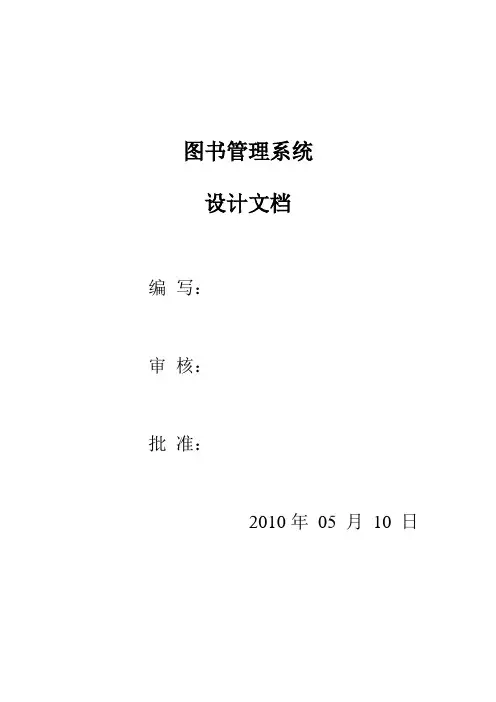 delphi图书管理系统