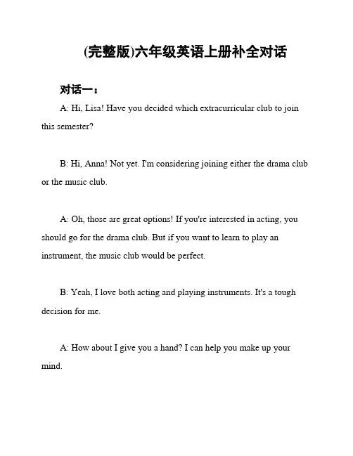 (完整版)六年级英语上册补全对话
