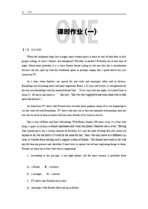 人教版2020年高考英语一线一轮复习练习：必修1-作业手册