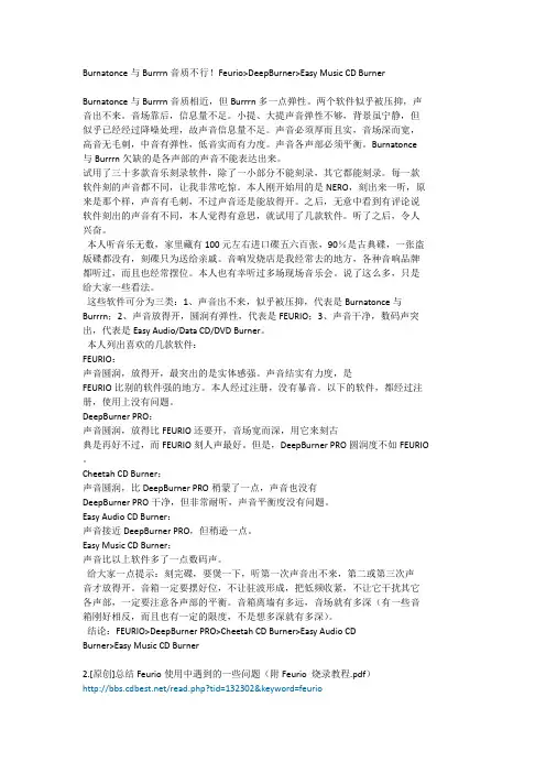 CD刻录软硬详谈