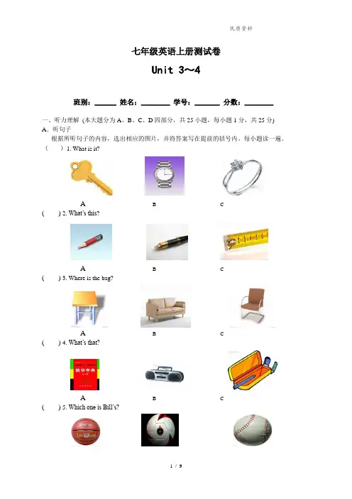 2021年人教版七年级英语上册Unit3～4测试卷及答案 (2)