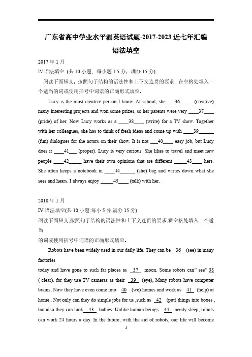 2023广东高中学业水平考试英语语法填空试题真题汇编(含答案)
