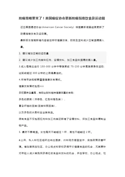 防癌策略要变了