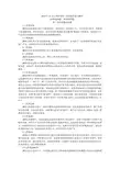 11月心理咨询师三级技能答案及解析