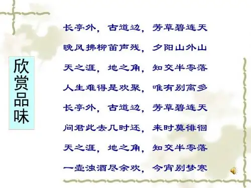 爸爸的花儿落了PPT133 人教版 (共31张PPT)