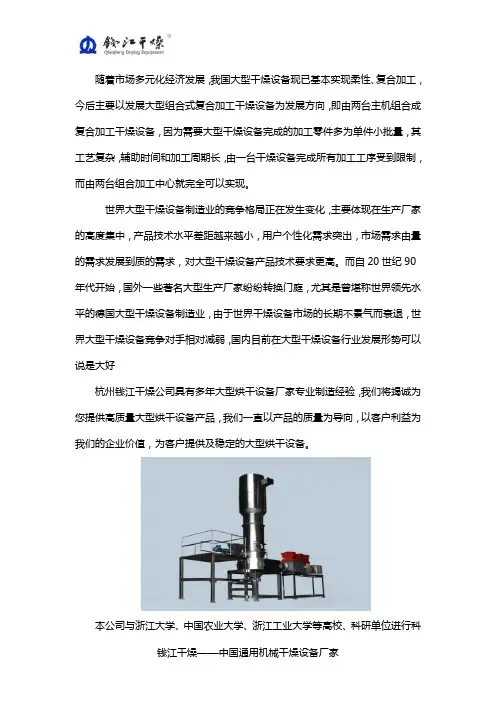 大型烘干设备厂家