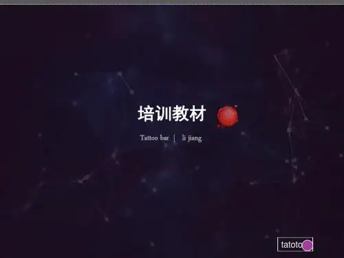 楼面培训教材
