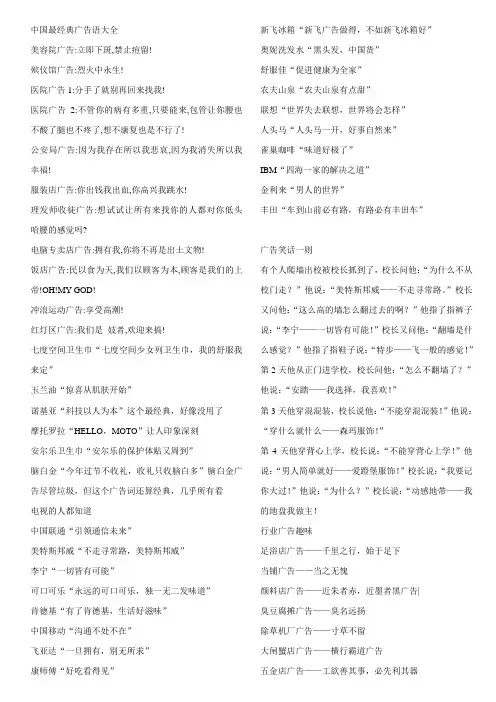 360行经典广告语大全