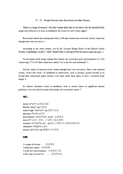 2014年职称英语教材卫生类补全短文word版下载-精