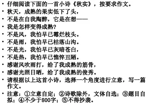 秋实作文讲评