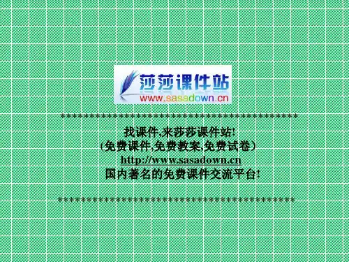北师大版三年级语文上册《丑小鸭》课件