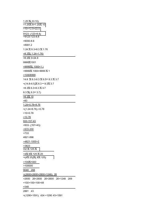 初一100道数学计算题及答案