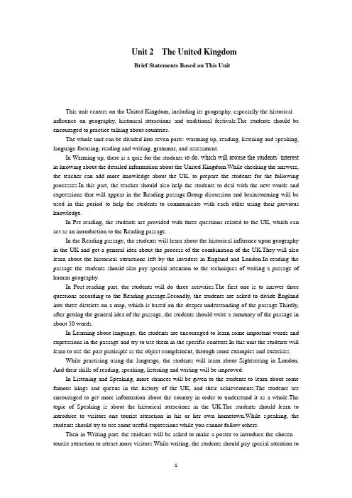 高中英语人教版必修5课件：(Unit 2 The United Kingdom Period 1)