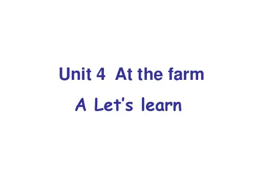 人教PEP四年级下册英语Unit 4 At the farm part A 