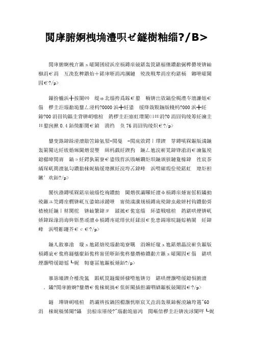 野鸭湖别墅楼盘介绍